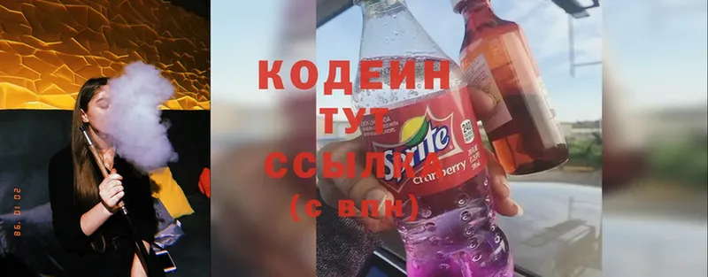 Codein Purple Drank Новоаннинский