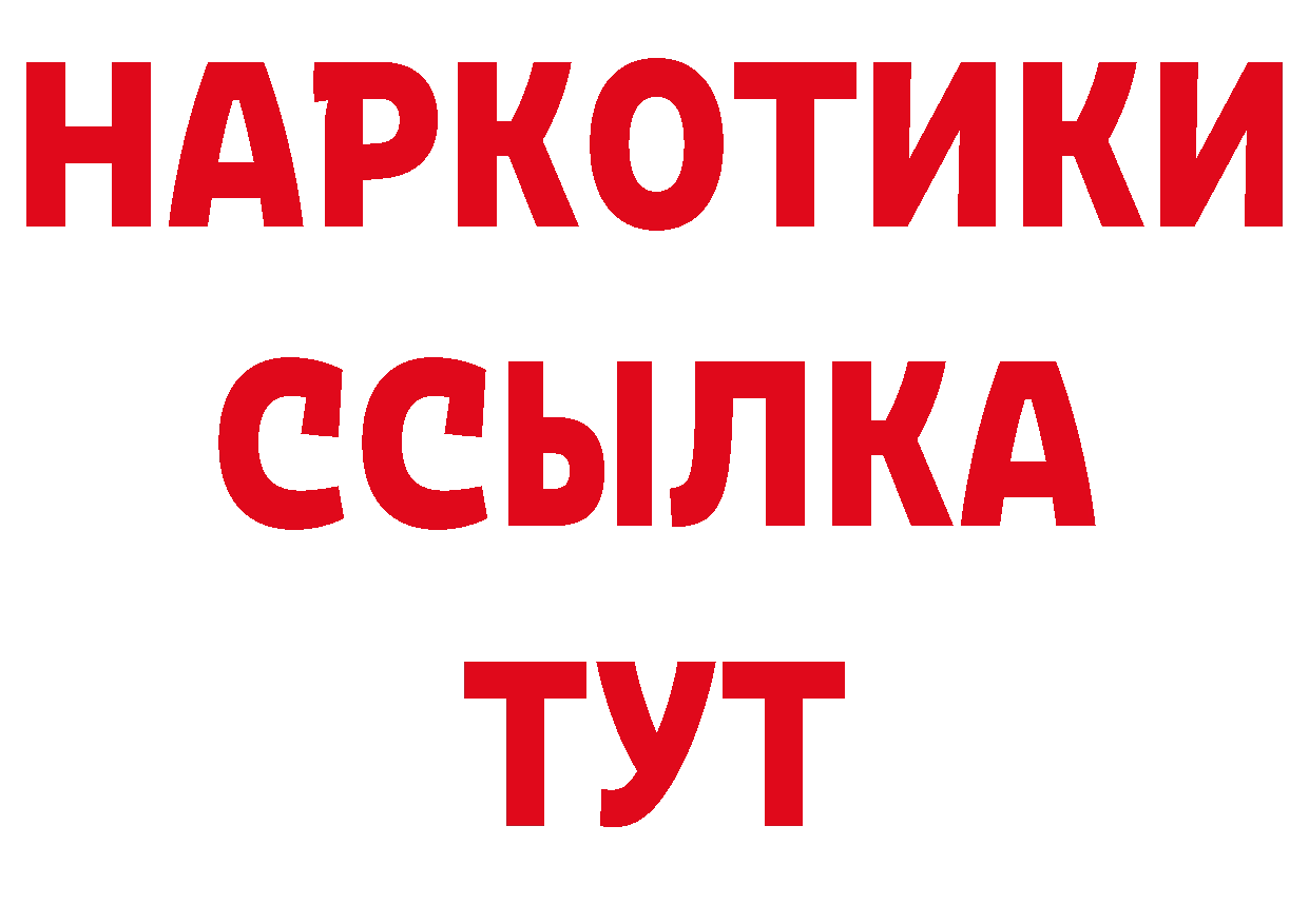 APVP Соль ТОР дарк нет ОМГ ОМГ Новоаннинский