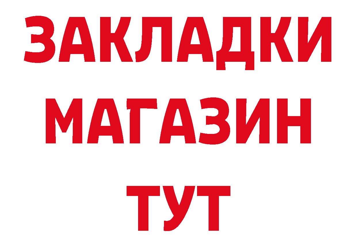 ТГК концентрат зеркало сайты даркнета кракен Новоаннинский